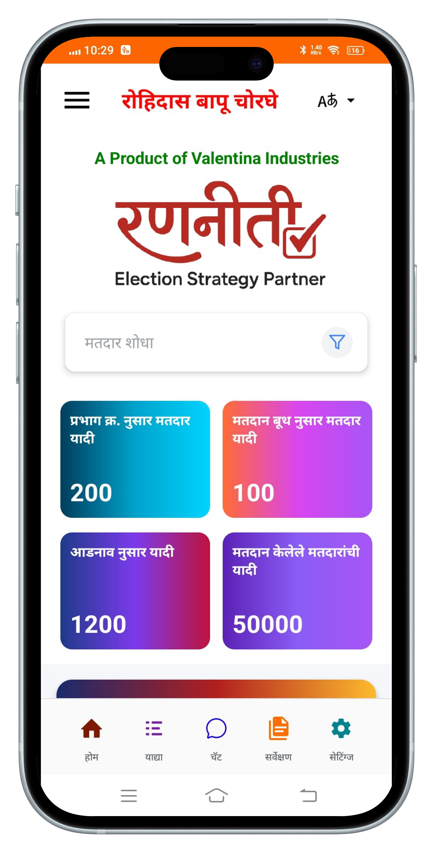 RanNiti App